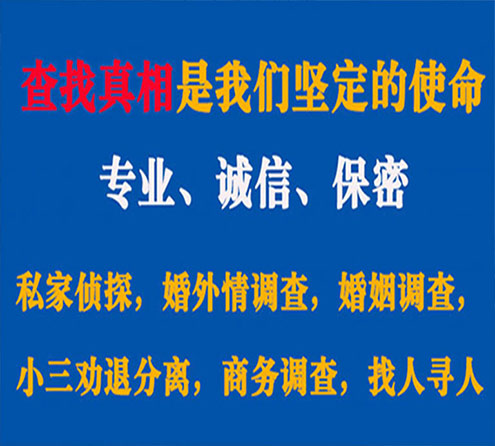 关于西华中侦调查事务所